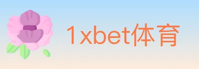 1xbet体育 logo